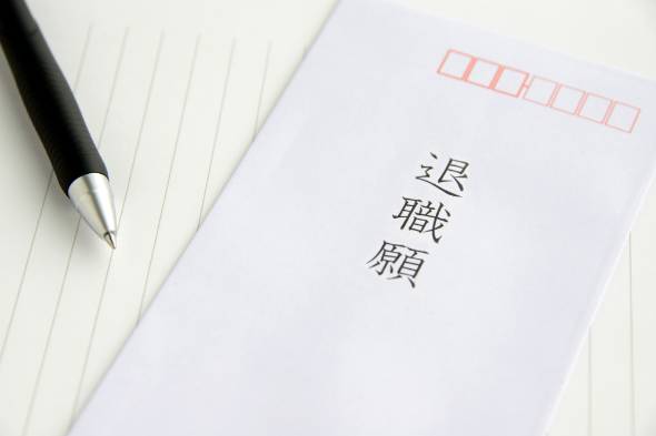 試用期間中の退職