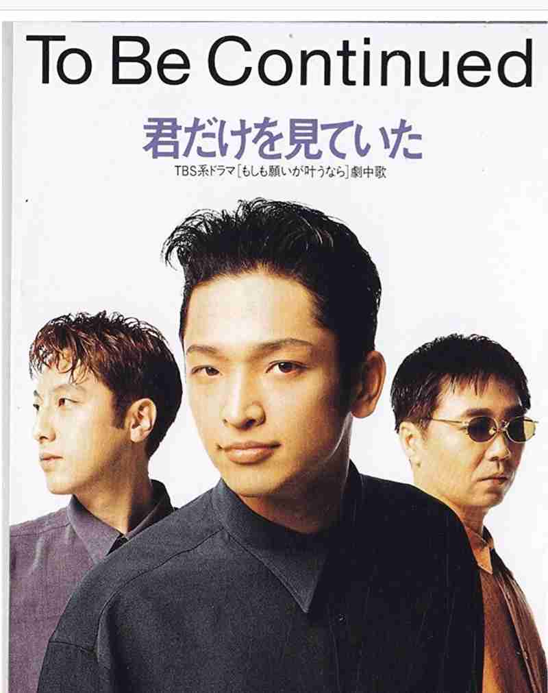 一番「うわっ！そんなバンドもあったね〜」と言わせた人が優勝