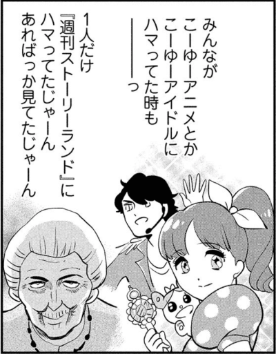 今子ども達の間で流行ってるモノ