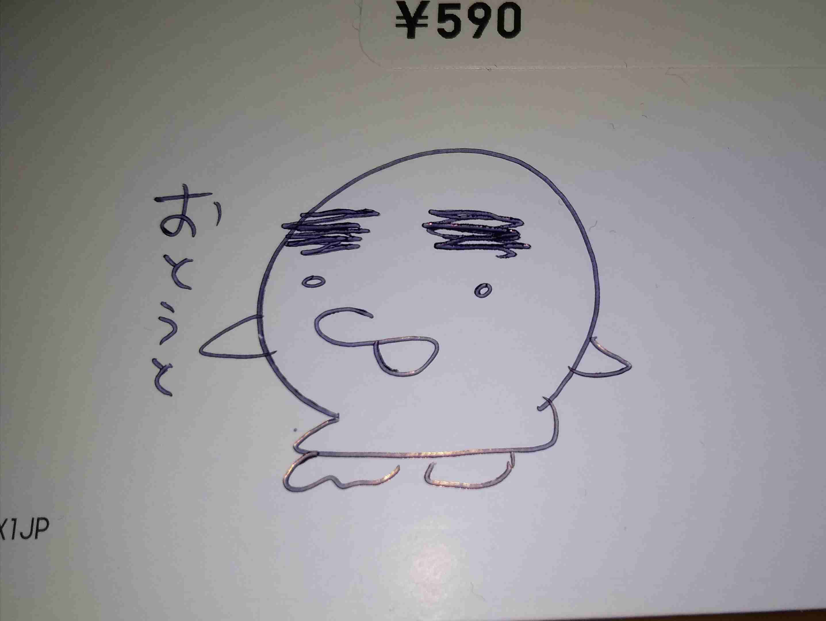 好きなキャラを描いて最後に眉毛を太くして下さい。