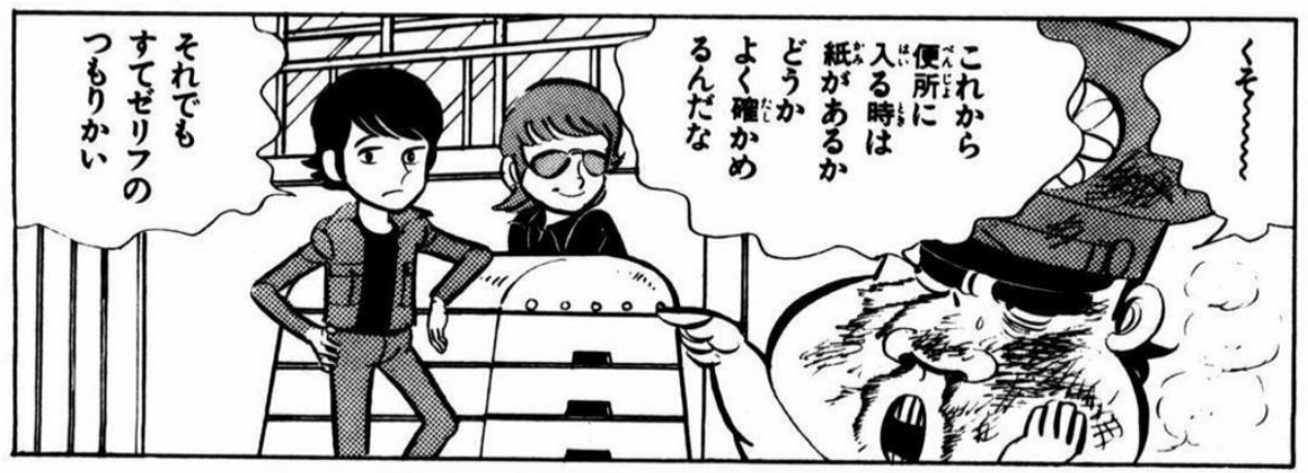 捨て台詞を吐く男について