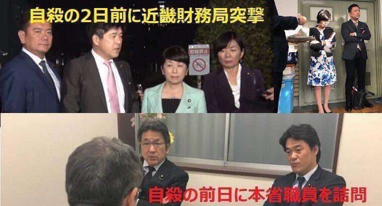 赤木ファイル、国が存在認める方針 森友改ざん問題