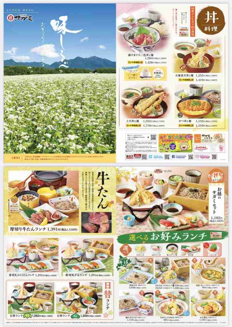 メニュー表を眺めたい(´∀｀*)