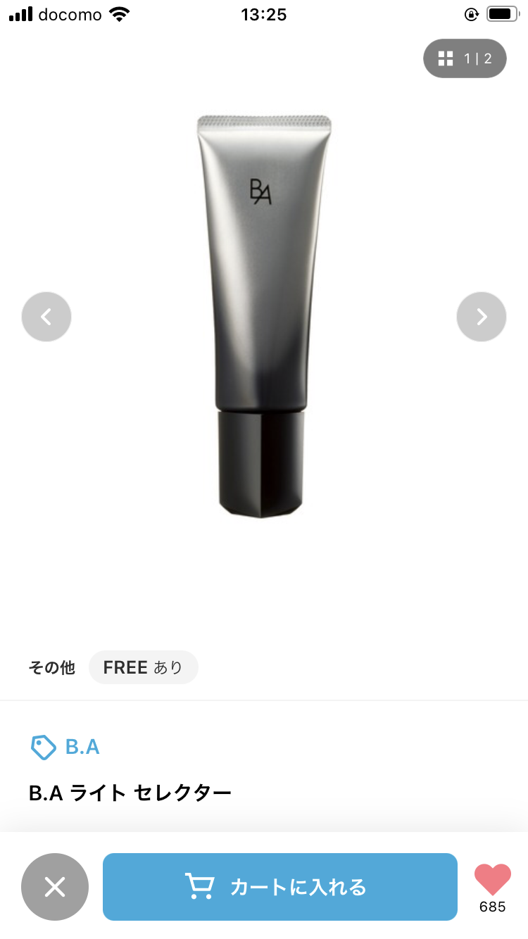 SPF50+++ の化粧下地