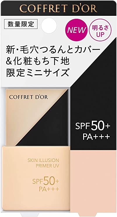 SPF50+++ の化粧下地