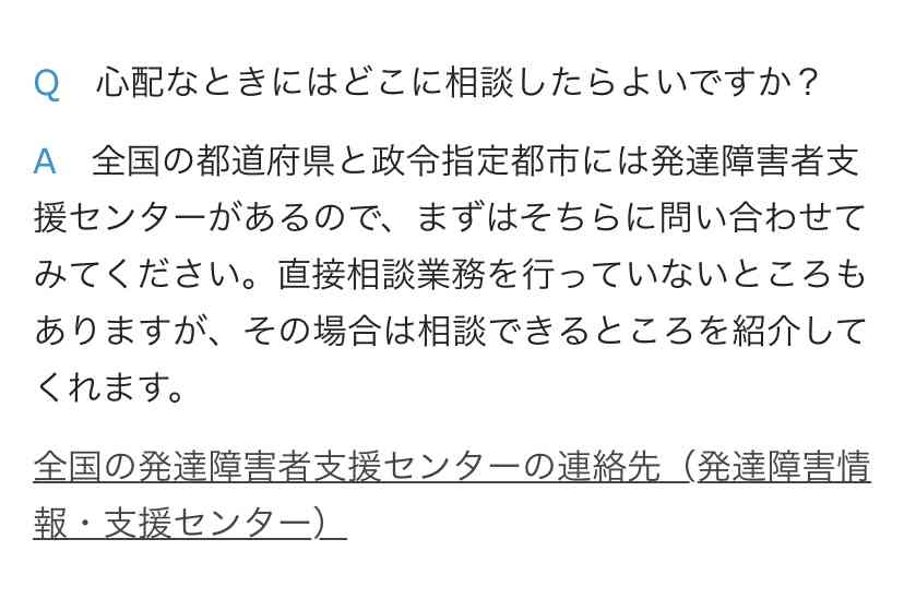 発達障害児のママが集まるトピ　Part24