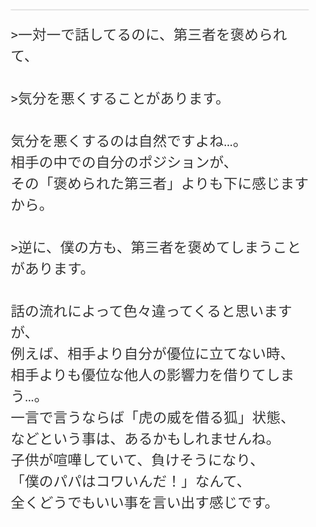 みんなは普通にやっているであろう事でも、自分はなかなか出来ない事ってありますか?