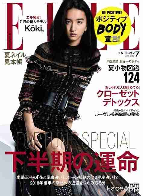 異性になったら美男美女になりそうな芸能人