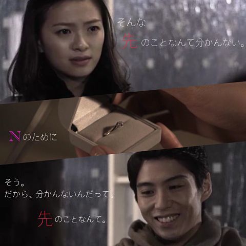 ドラマ「Nのために」が好きな人
