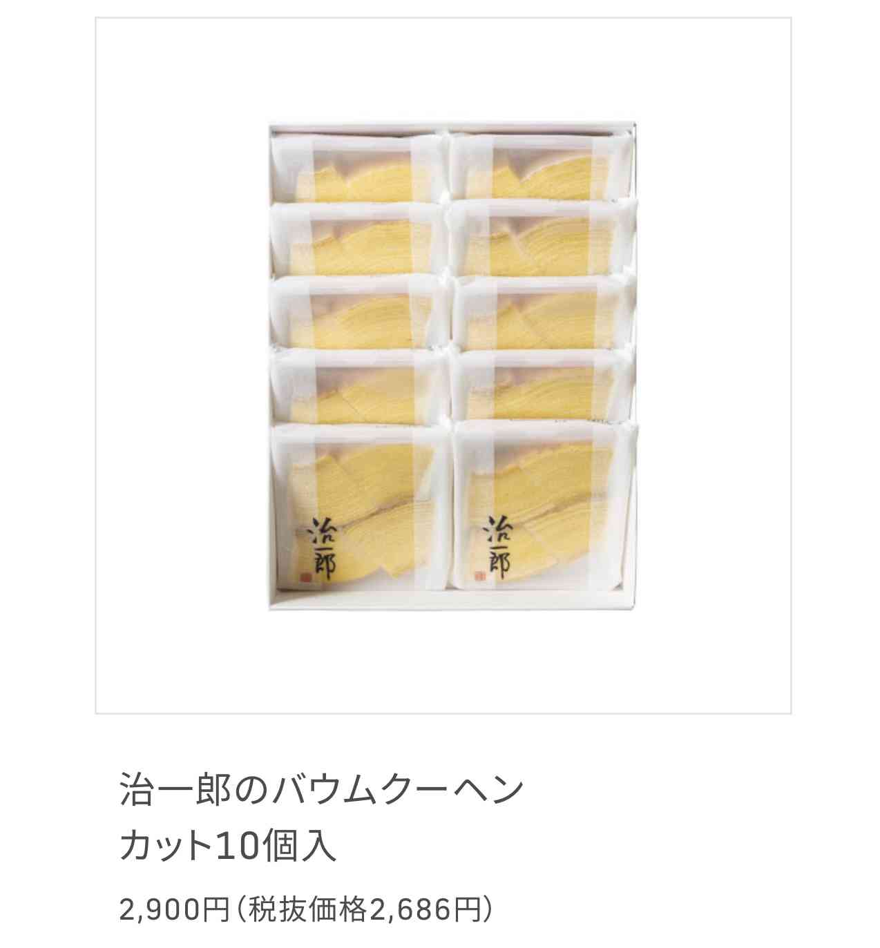 【退職】【挨拶】【無難土産】ばら撒き用お菓子四天王を決めましょう