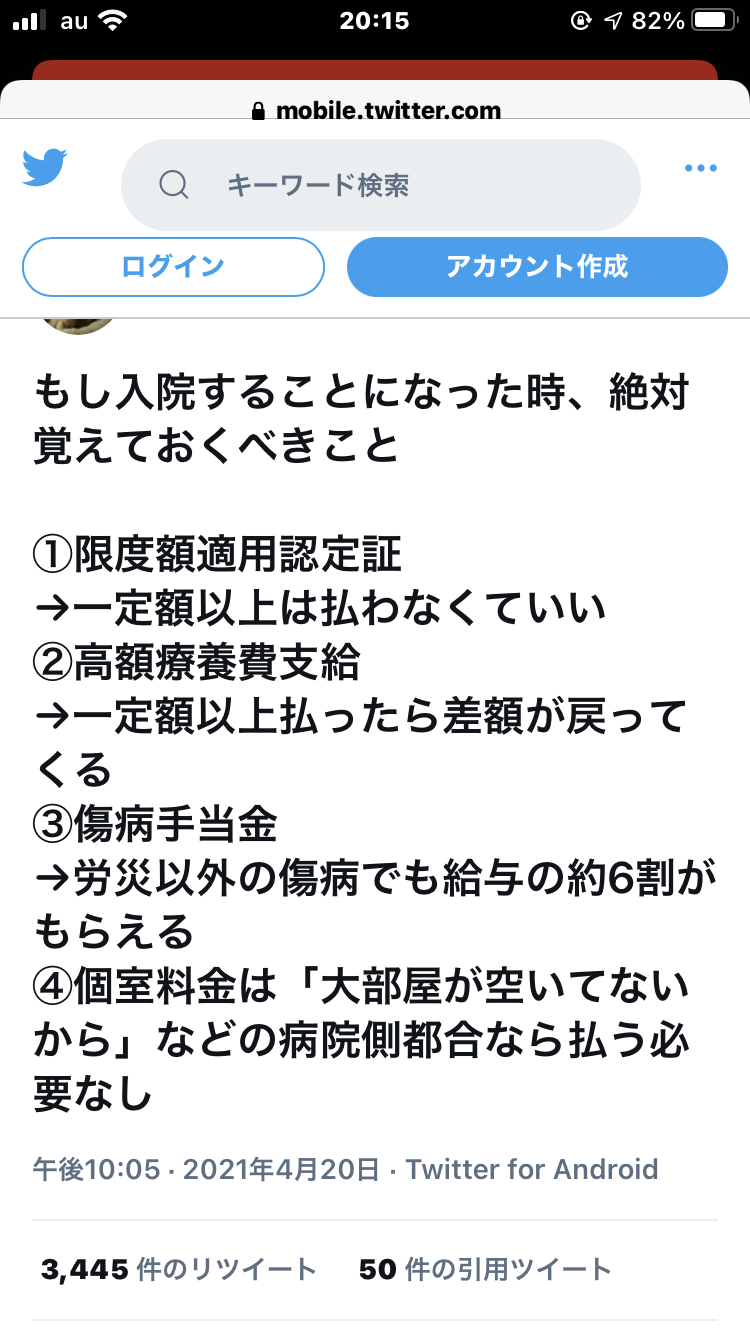 ためになる、勉強になる画像を貼っていこう