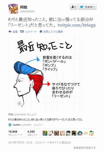 ためになる、勉強になる画像を貼っていこう