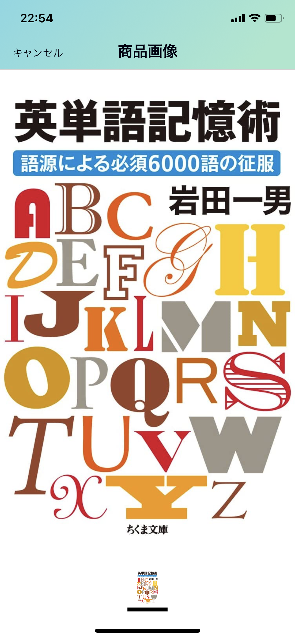 ためになる、勉強になる画像を貼っていこう