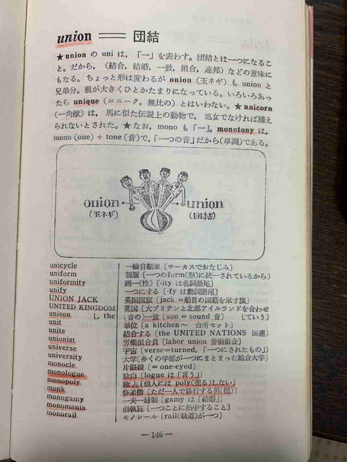 ためになる、勉強になる画像を貼っていこう