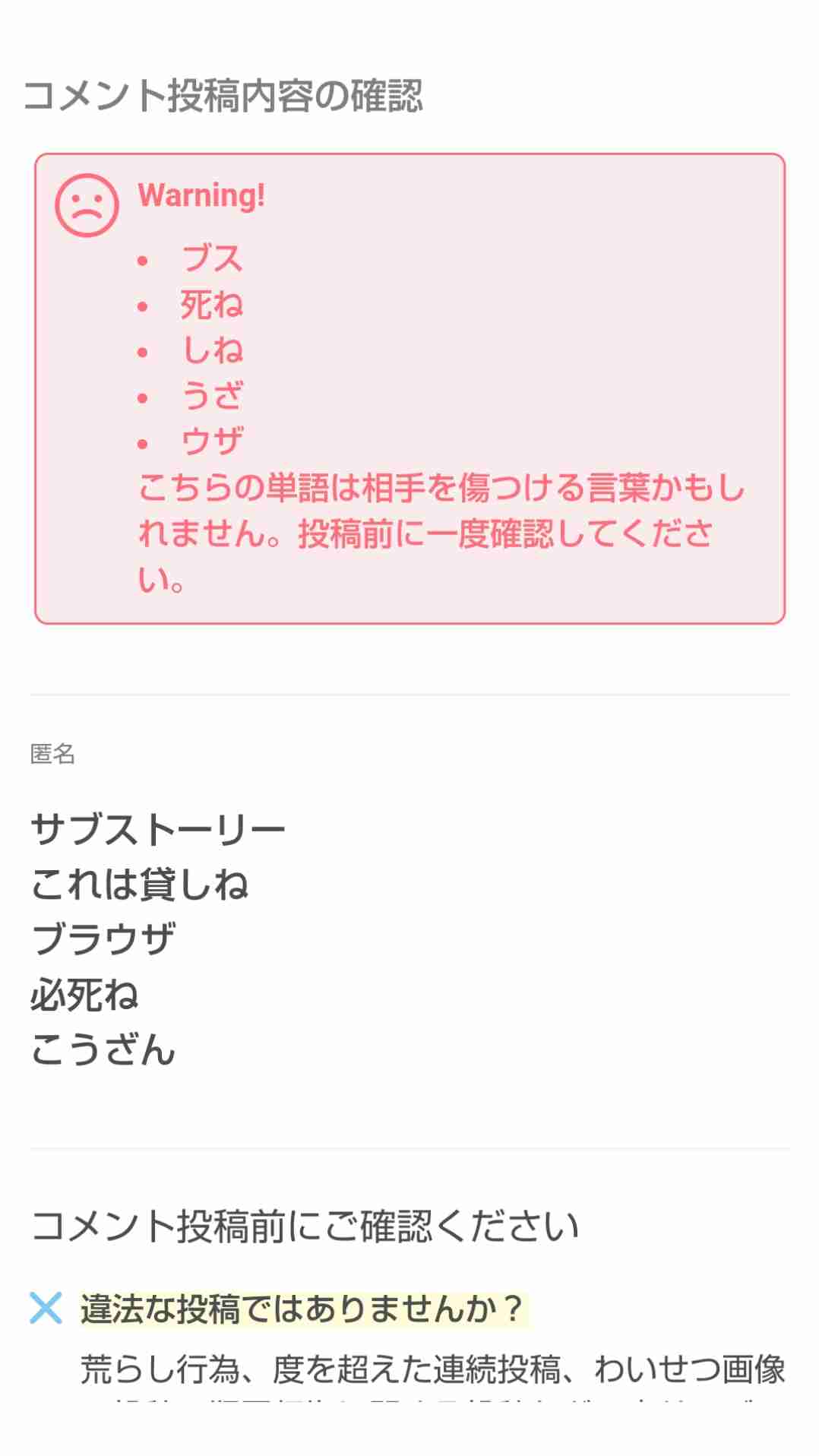 ためになる、勉強になる画像を貼っていこう