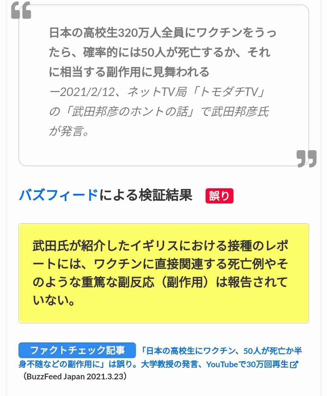 デンマーク、J＆J製ワクチンを除外　血栓症懸念で