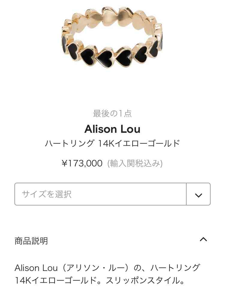 ジュエリー総合　5月