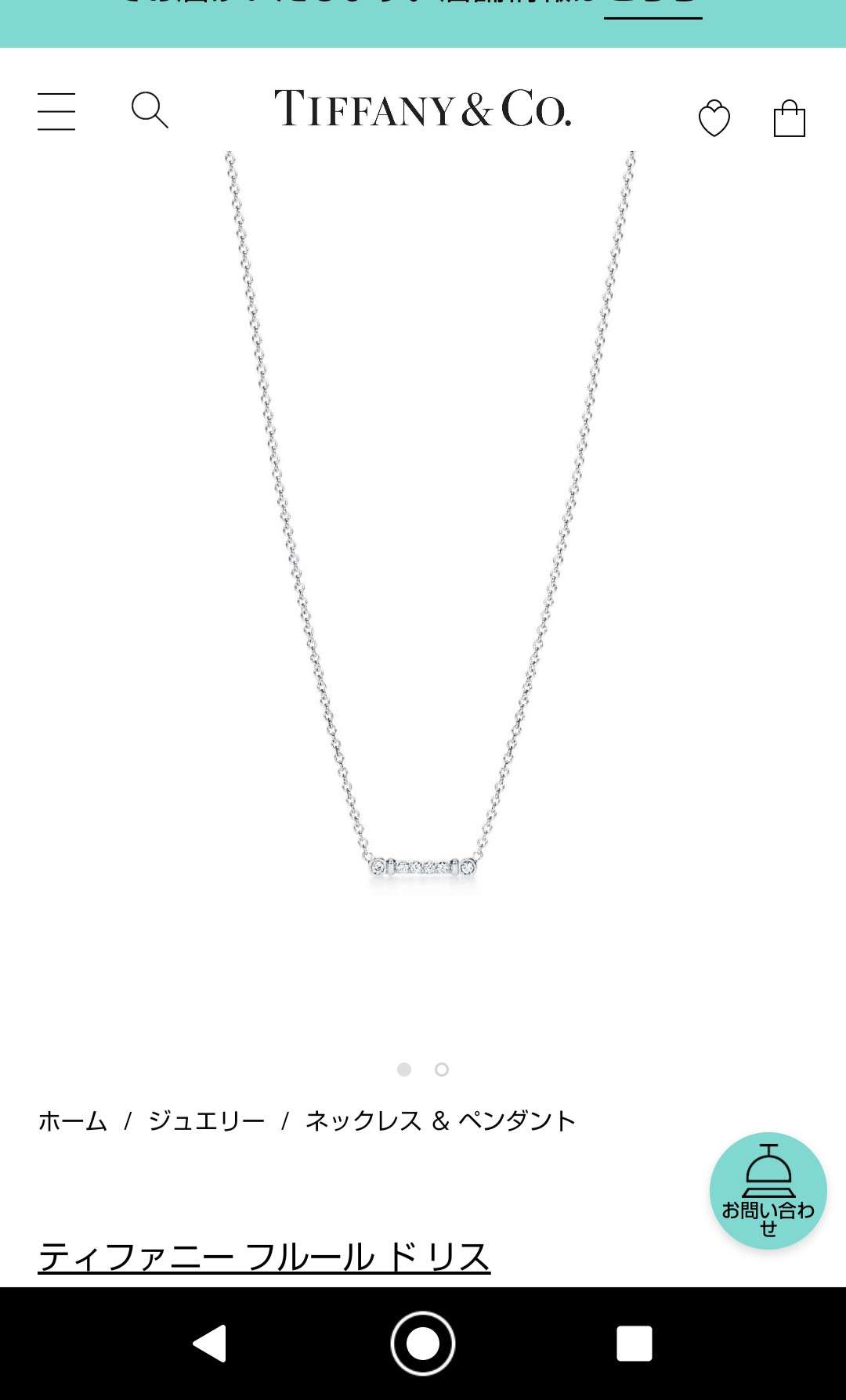 ジュエリー総合 5月