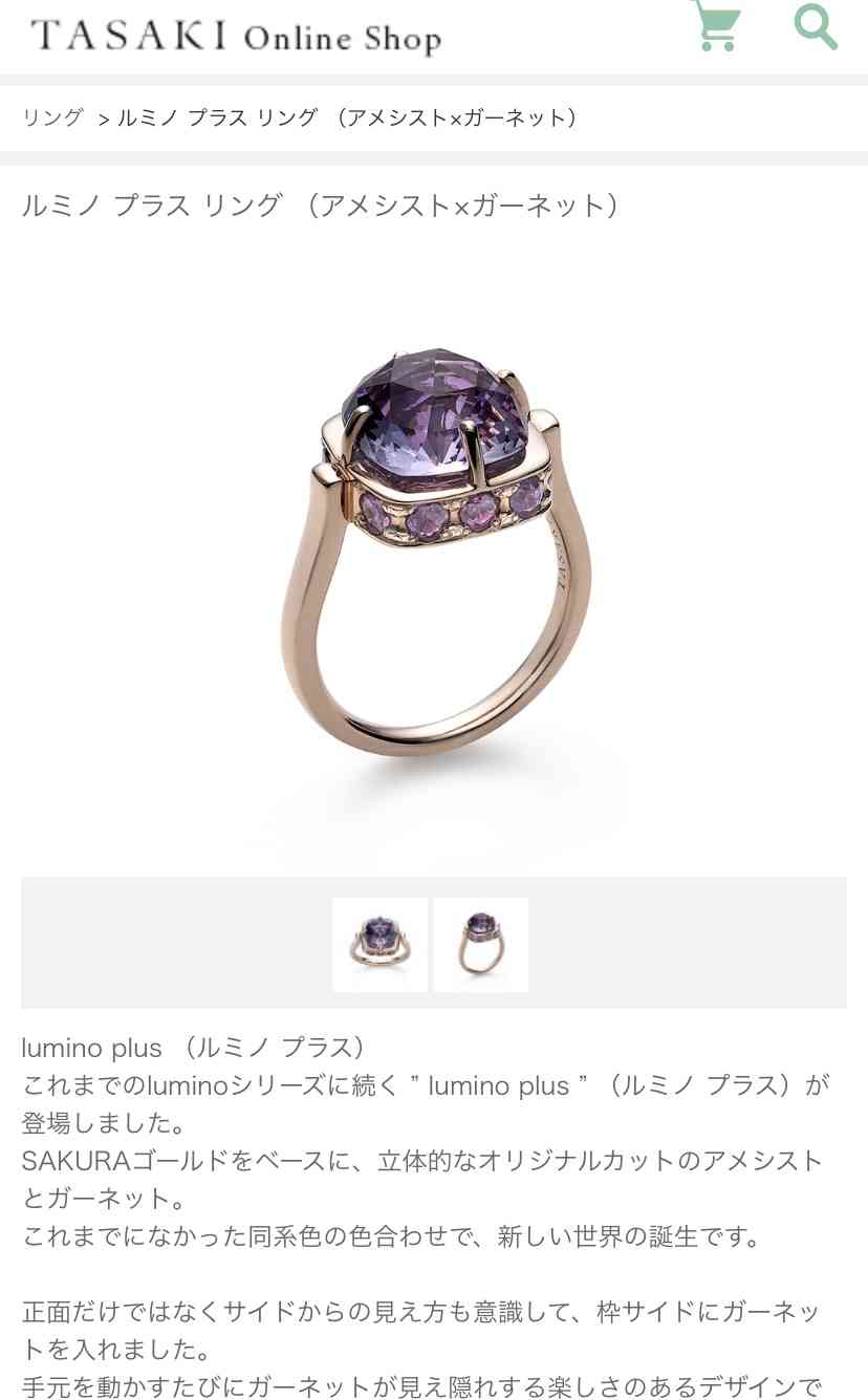 ジュエリー総合　5月