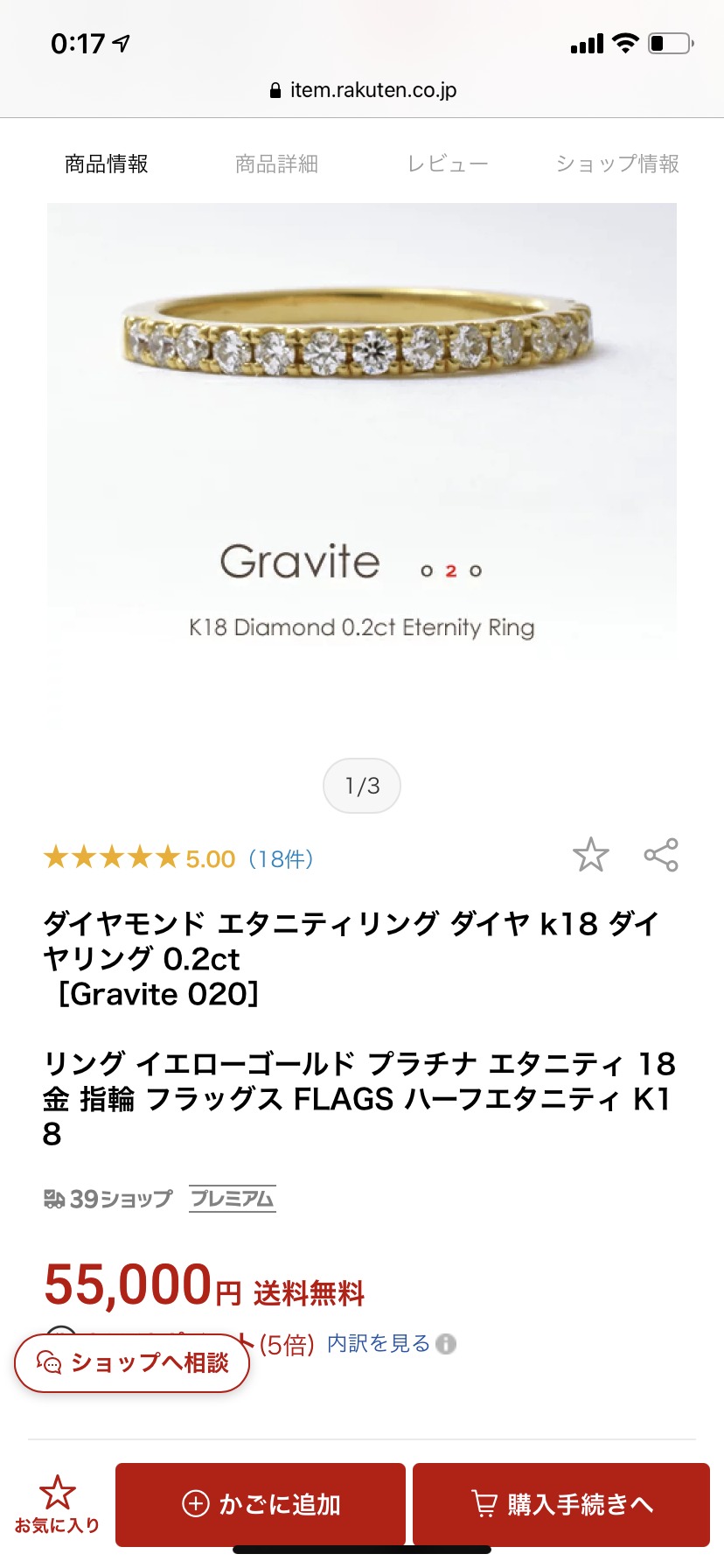 ジュエリー総合　5月