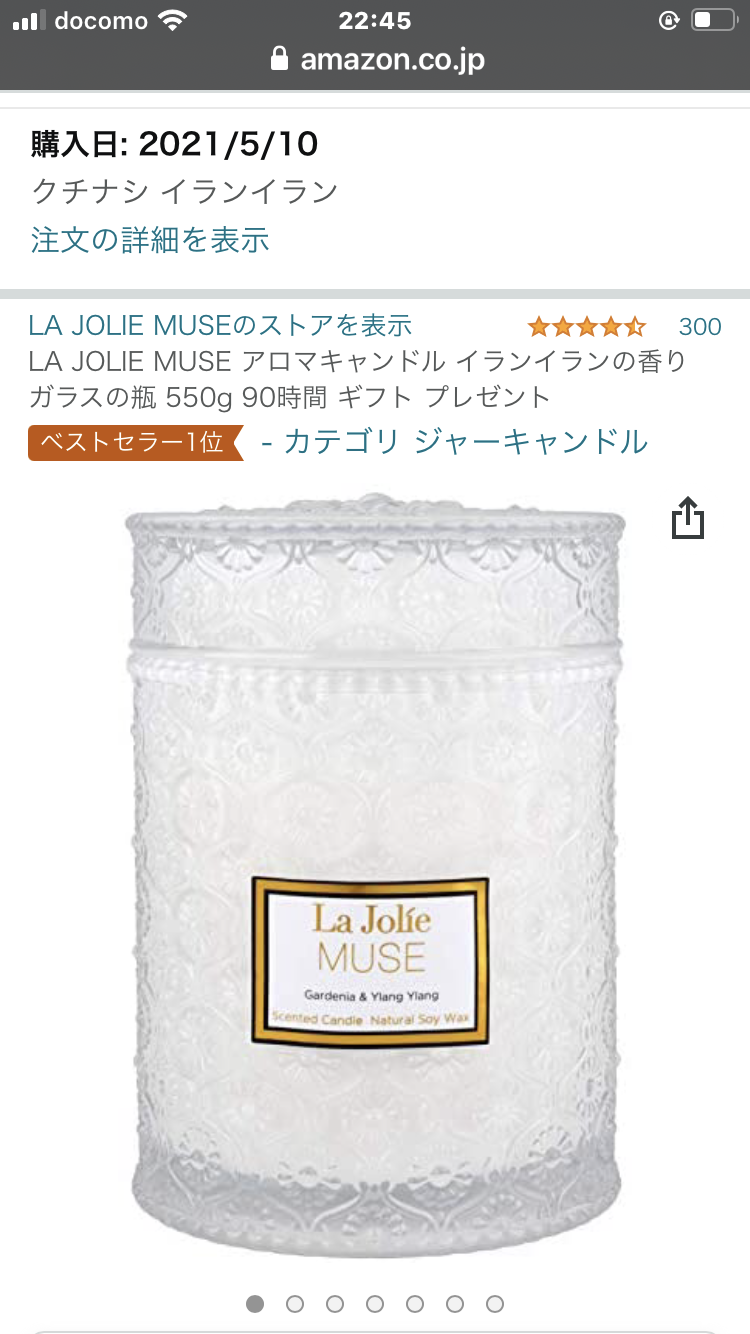 アロマキャンドル好きな方！