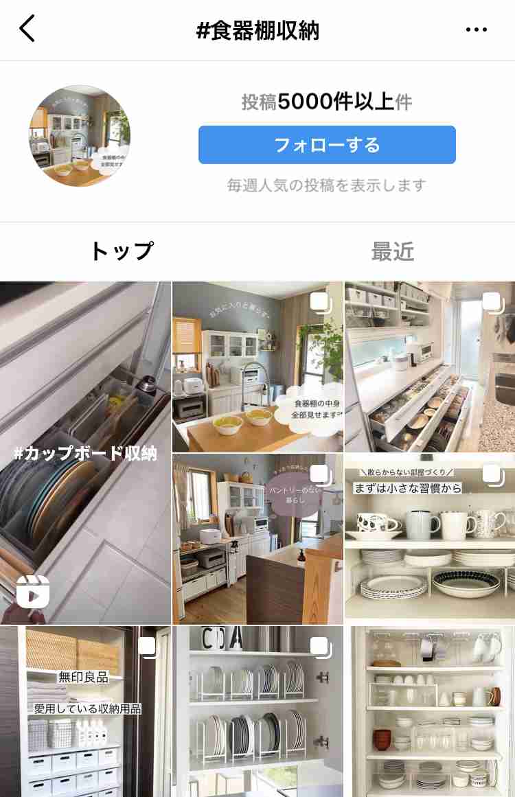 食器棚の中身を見せてください