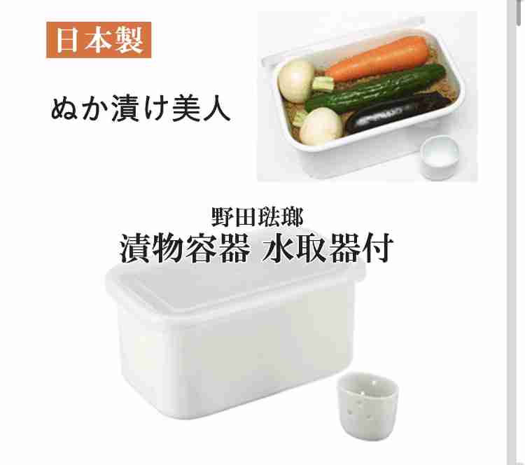 野田琺瑯(ホーロー)を語りたい