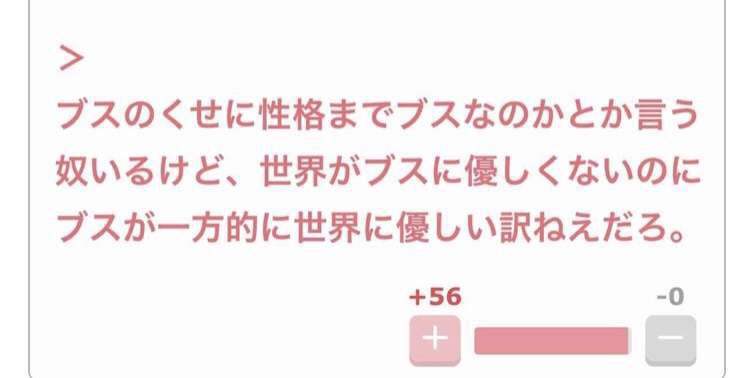 喪女ならではの感覚part5