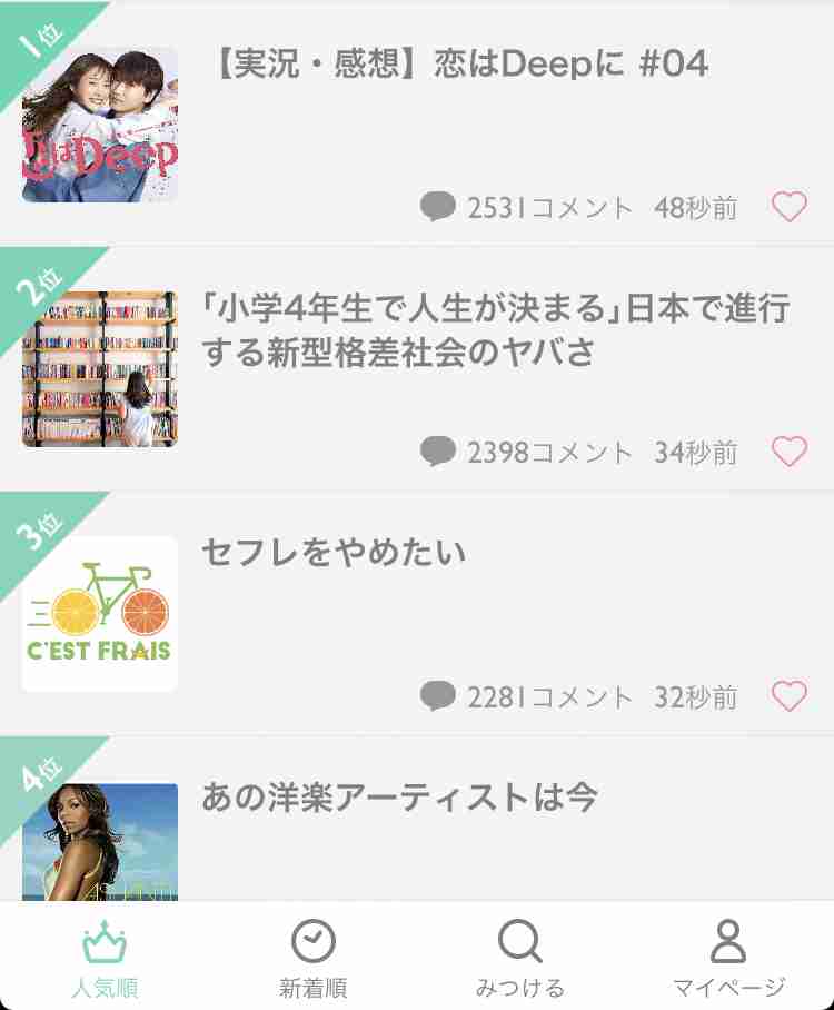 喪女ならではの感覚part5