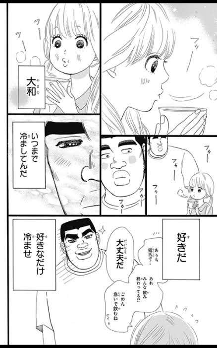 恋愛漫画の疑問点を語ろう