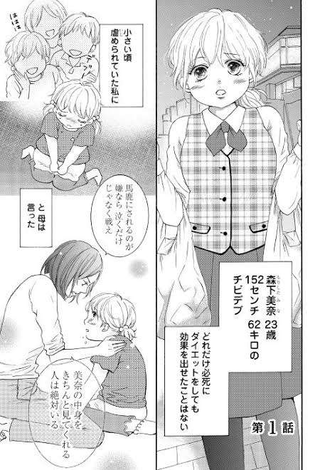 恋愛漫画の疑問点を語ろう
