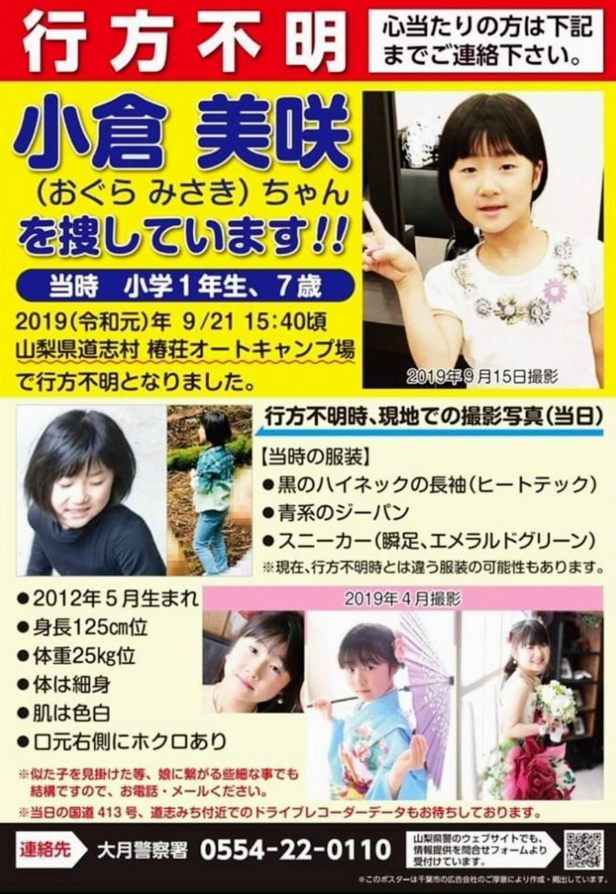 【閲覧注意】山に関する不思議、怖い体験part3