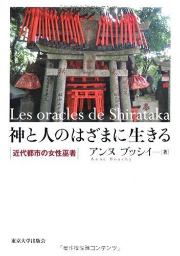【閲覧注意】山に関する不思議、怖い体験part3