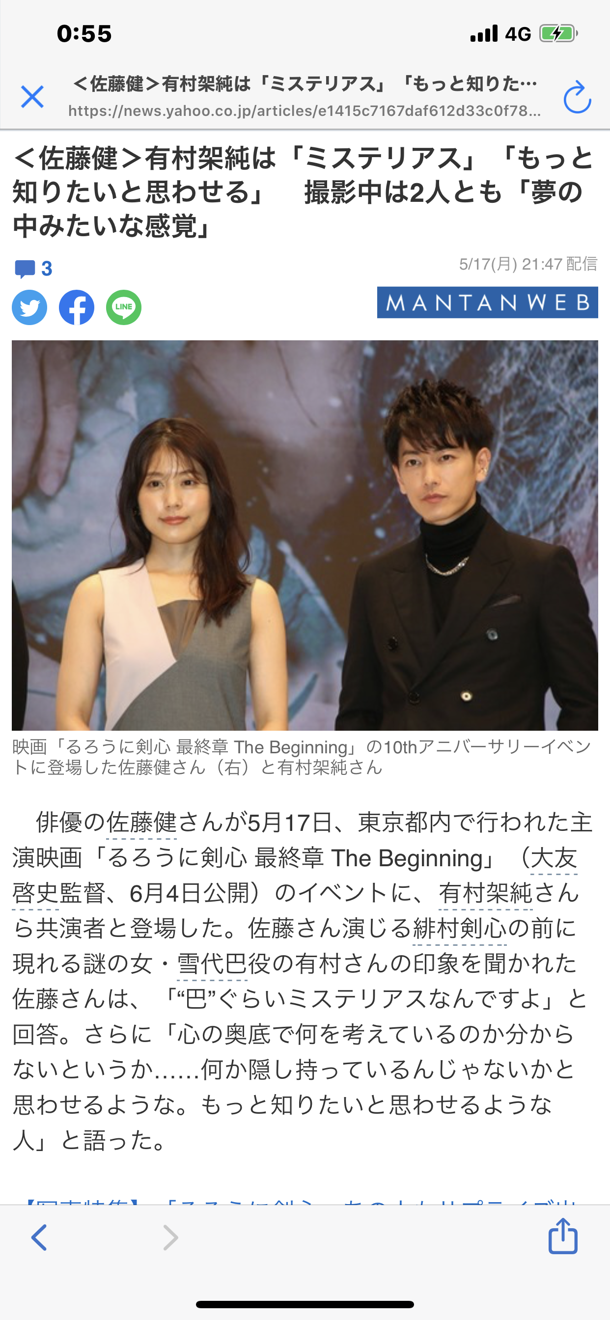 有村架純が保護司役で主演、マンガ「前科者」を岸善幸が映画＆ドラマ化