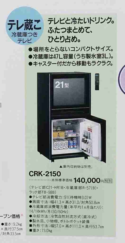 【ネタトピ】こんな電化製品は嫌だ