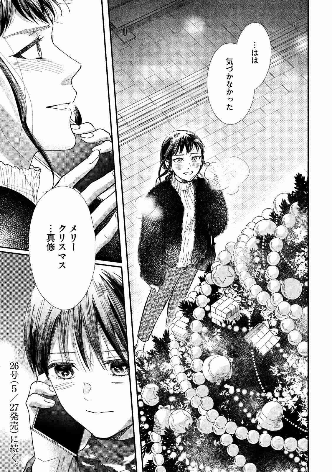 「私の少年」を語ろう※ネタバレ可