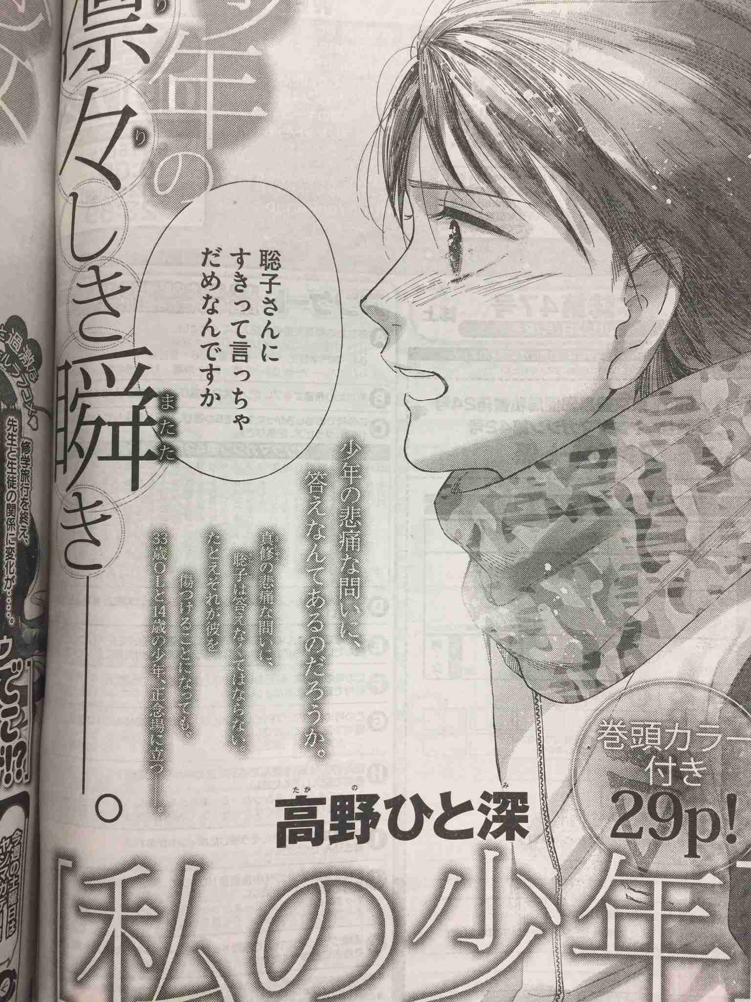 「私の少年」を語ろう※ネタバレ可