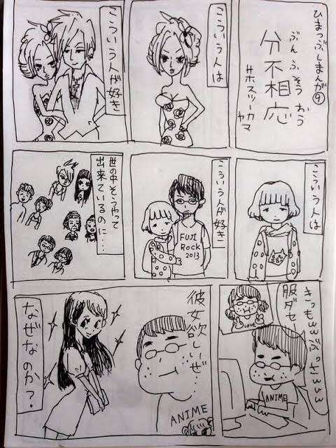 自分に無いものを求める