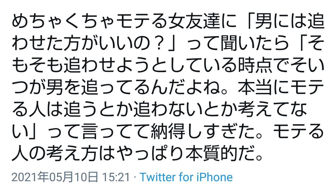 運動を習慣付けるモチベーション