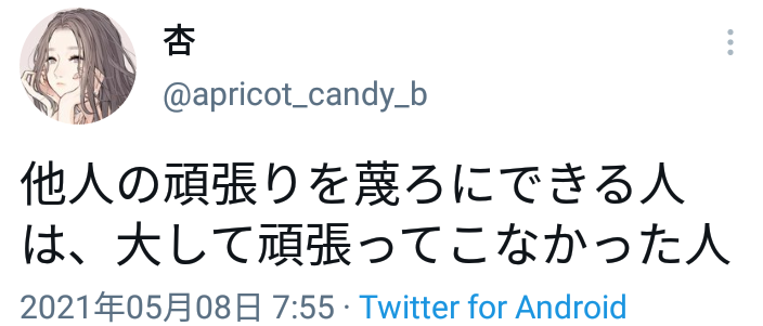 運動を習慣付けるモチベーション