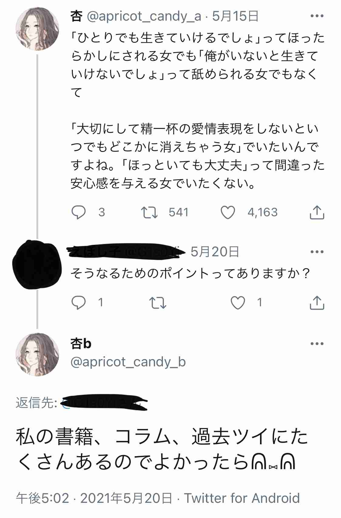 運動を習慣付けるモチベーション