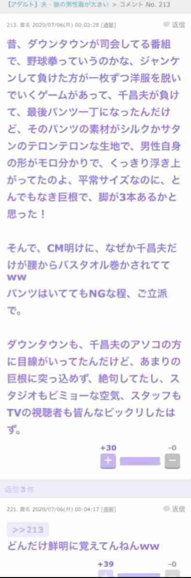 ガルちゃんで得た豆知識