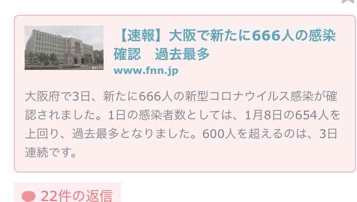 愛知県 新型コロナ 3人死亡 666人感染確認 過去2番目の多さ