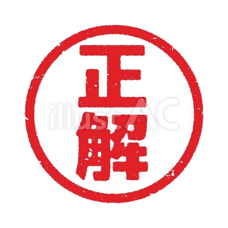 画像だけで駅名を当てるトピ