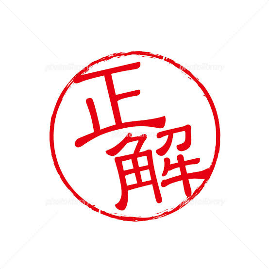 画像だけで駅名を当てるトピ