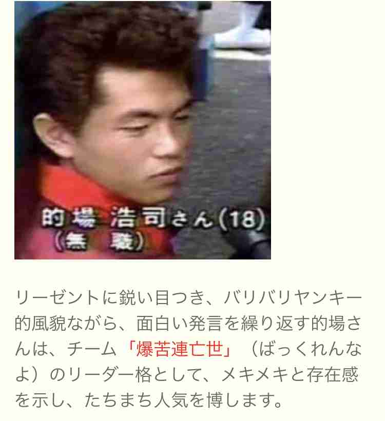 天才・たけしの元気が出るテレビ!!を語ろう