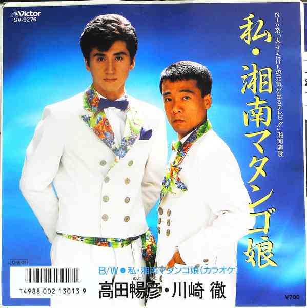 天才 たけしの元気が出るテレビ を語ろう ガールズちゃんねる Girls Channel