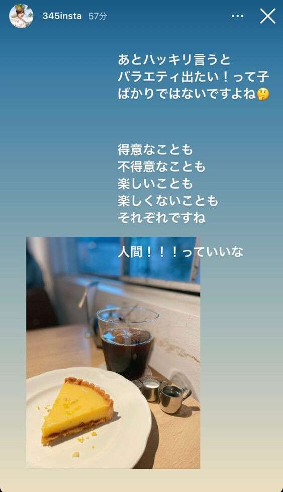 指原莉乃 現実的な格差説明 メンバーショックでは?に「そういう仕事」「昔の私も」