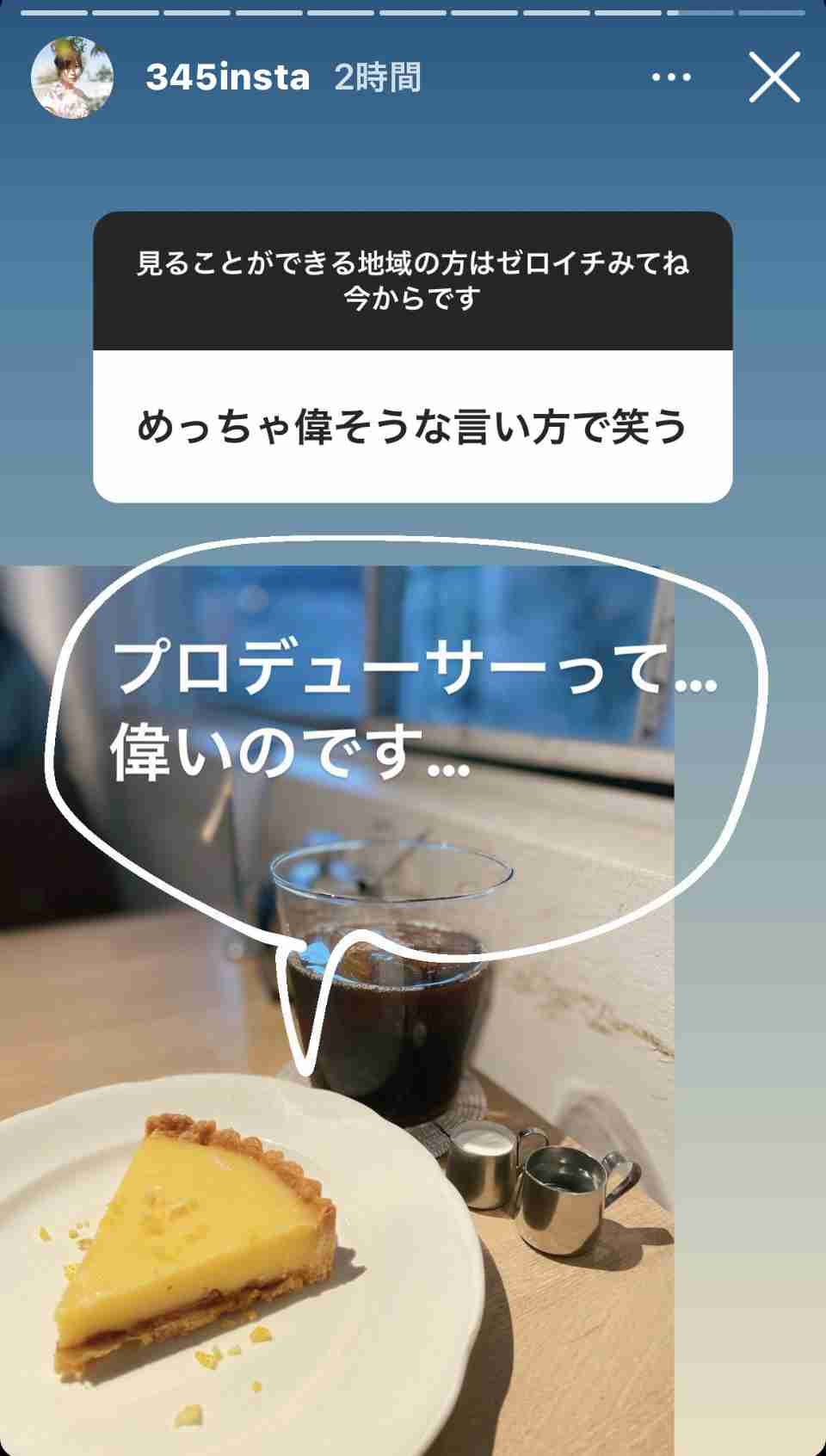 指原莉乃 現実的な格差説明 メンバーショックでは?に「そういう仕事」「昔の私も」