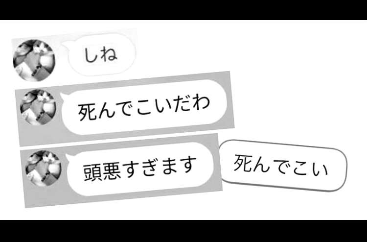 〈死んでこい〉〈頭悪すぎます〉スウィートパワー